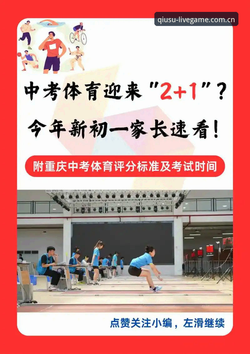 球速体育网页版登陆中国站新版上线详解：一款懂节奏的体育平台